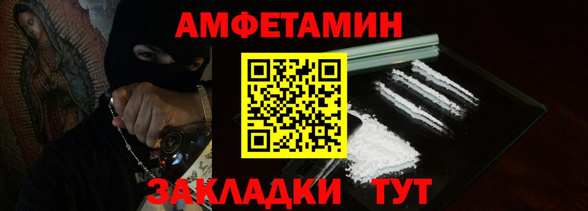 Amphetamine Розовый  Amphetamine  Amphetamine  Вход с VPN  Отрадный 