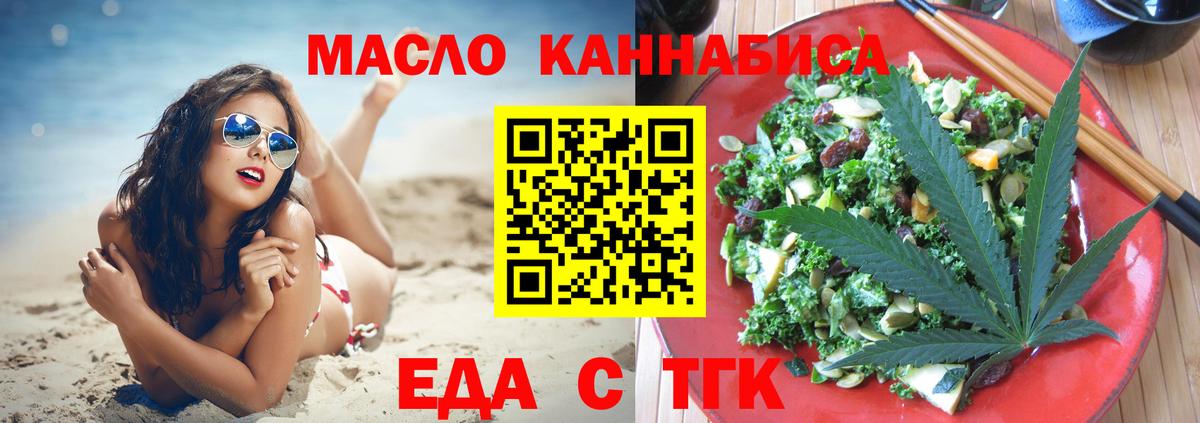 Отрадный  Canna-Cookies конопля  Вход с VPN 