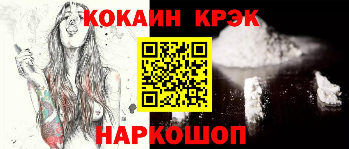 COCAIN Fish Scale Отрадный