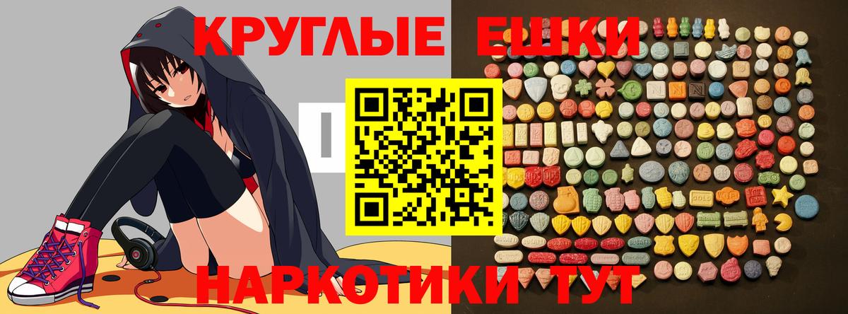 маркетплейс какой сайт  Ecstasy  ЭКСТАЗИ VHQ  Вход с VPN  ЭКСТАЗИ таблы  Отрадный  цена  