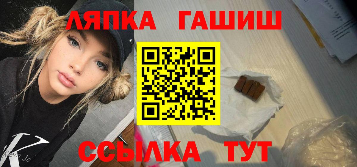 Гашиш хэш  Вход с VPN  Отрадный 