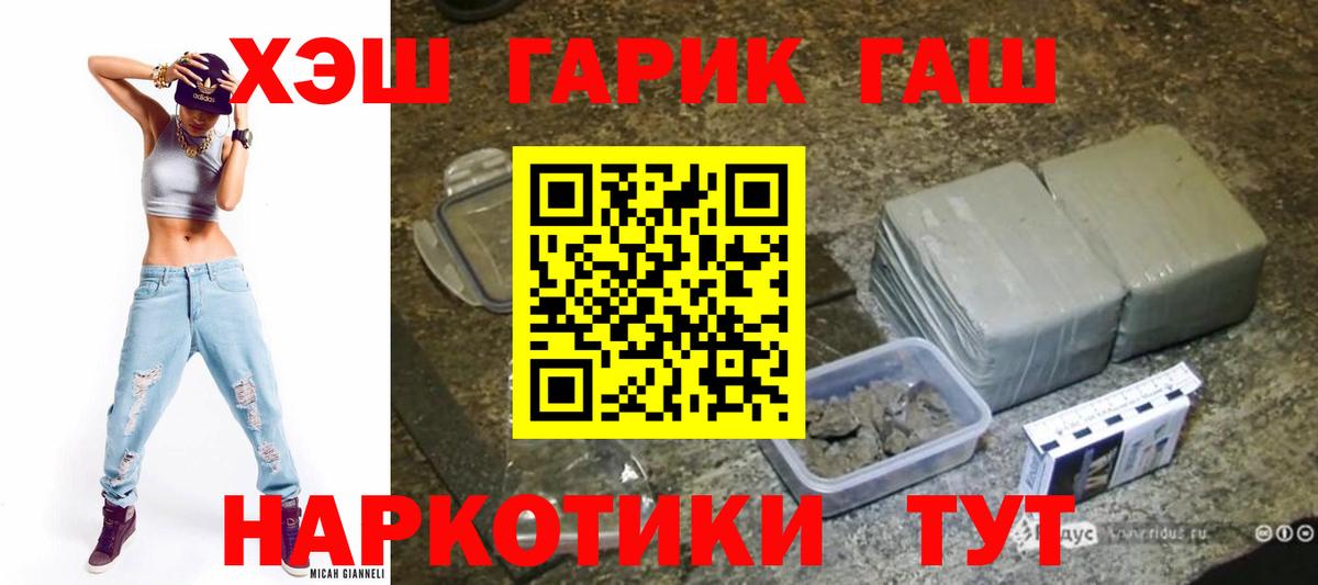 ГАШИШ 40% ТГК Отрадный