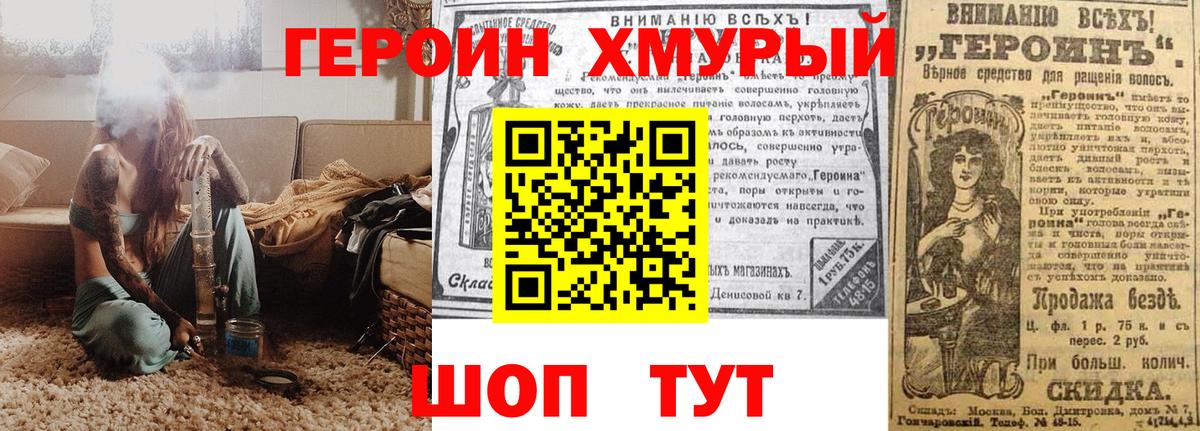 Отрадный  ГЕРОИН афганец  Героин  Вход с VPN 