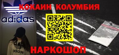 кокаин премиум Ирбит
