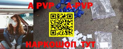 альфа пвп Изобильный