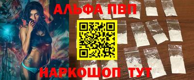 альфа пвп Изобильный