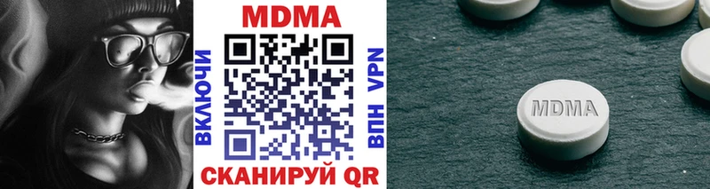 MDMA кристаллы  сайты даркнета какой сайт  Отрадный 