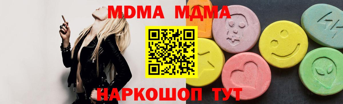 Отрадный  МДМА VHQ  МДМА  МДМА молли  Вход с VPN 