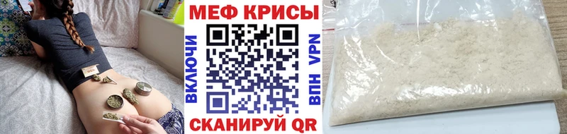 Меф кристаллы  Отрадный 