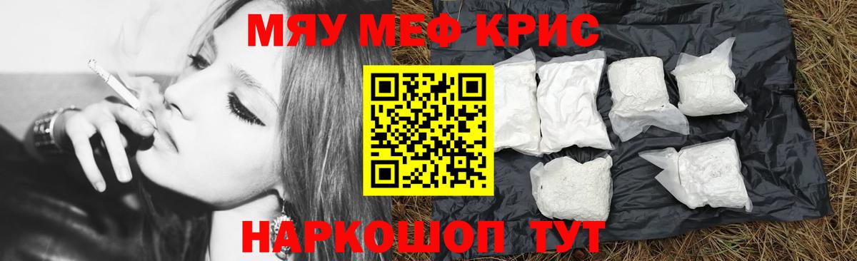 МЕГА зеркало  купить наркотики сайты  Вход с VPN  Меф mephedrone  Отрадный  Мефедрон мяу мяу  МЕФ 