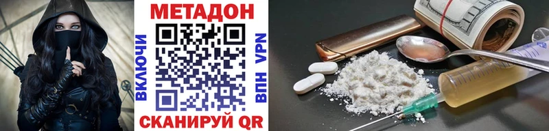Метадон VHQ  Отрадный 