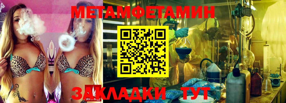 МЕТАМФЕТАМИН кристалл  МЕТАМФЕТАМИН кристалл  Отрадный  Вход с VPN 