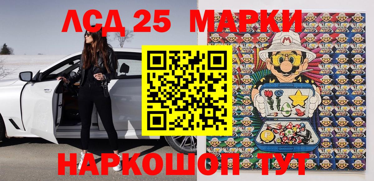 Отрадный  Марки 25I-NBOMe 1,8мг  Вход с VPN 