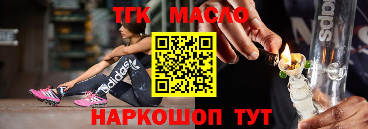 Отрадный  Дистиллят ТГК Wax  Вход с VPN  Дистиллят ТГК гашишное масло 