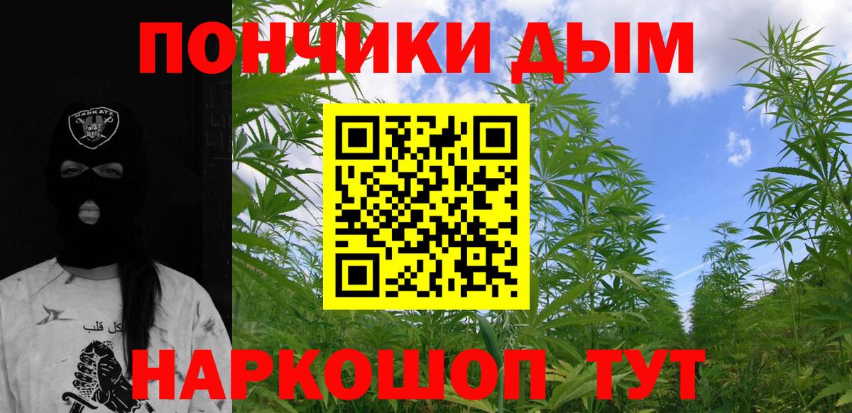 Канабис LSD WEED  Канабис марихуана  Вход с VPN  Каннабис White Widow  Отрадный 